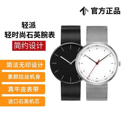简约风男女通用石英手表老罗推荐