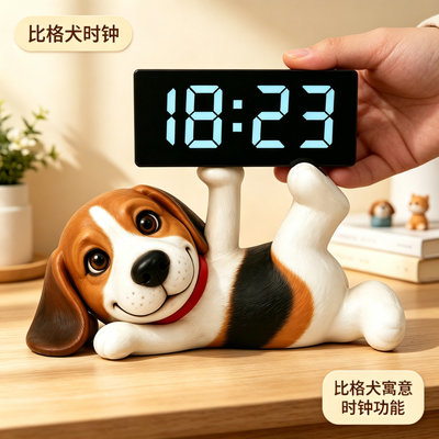创意比格犬卡通装饰送朋友搬家礼物数字时钟电子显屏定时闹钟摆件