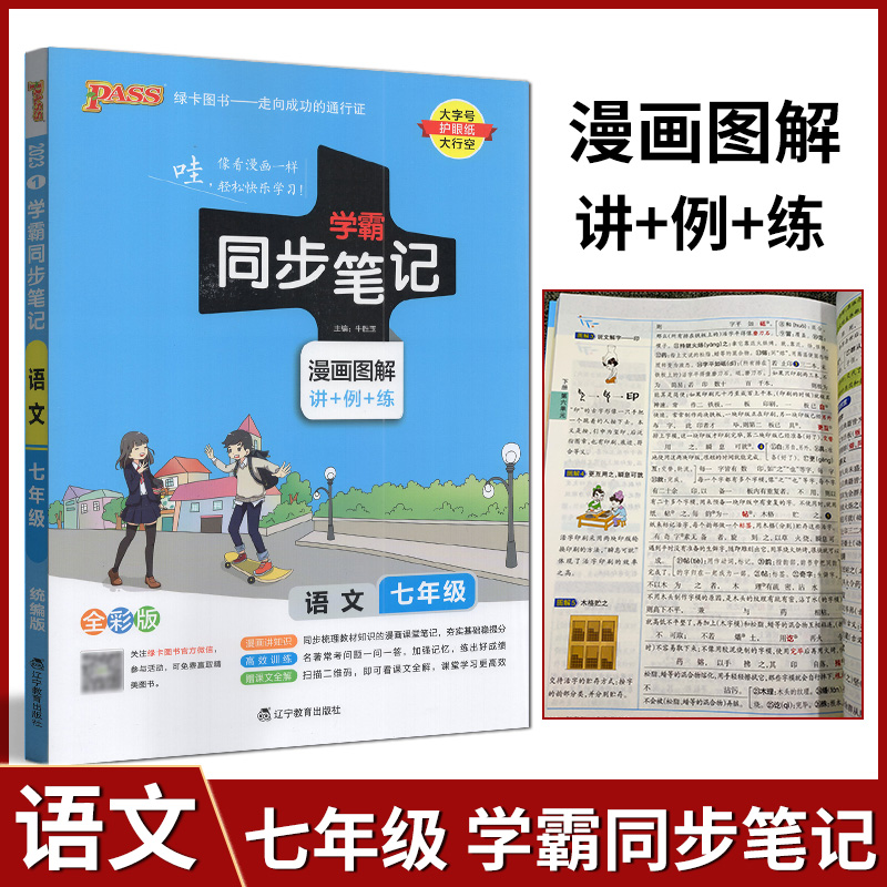 漫画讲知识 漫画解题 高效训练