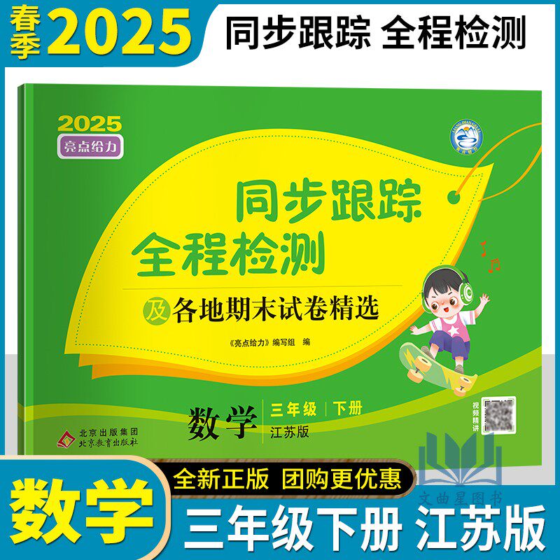 2025亮点给力激活同步跟踪