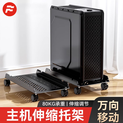 通用电脑主机托 托架可移动主机壳底座支架滑轮置物架家用台式箱