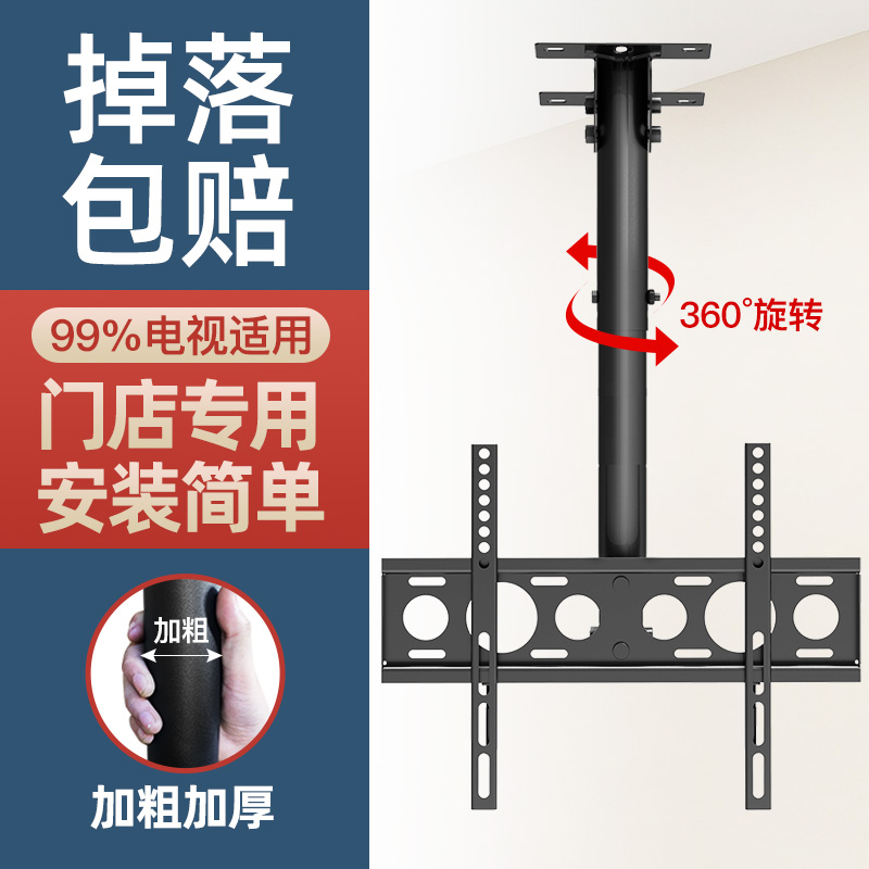 电视机吊架天花板吊顶可伸缩旋转支架奶茶店适用于小米海信5560寸