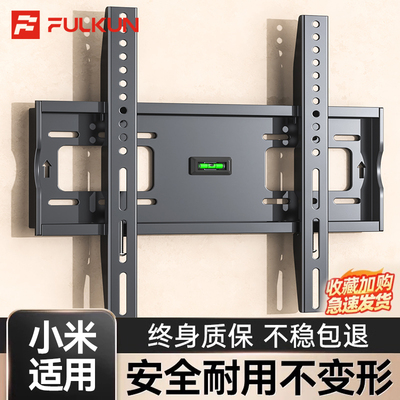 适用于小米电视机挂架