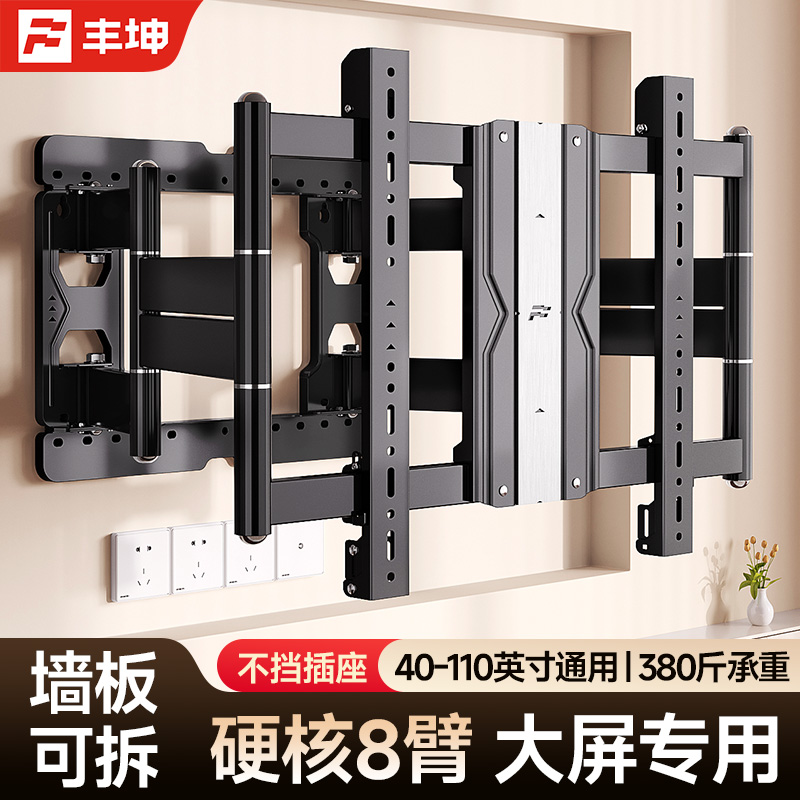 通用超薄电视机伸缩挂架旋转壁挂墙支架适用于小米海信TCL创维等