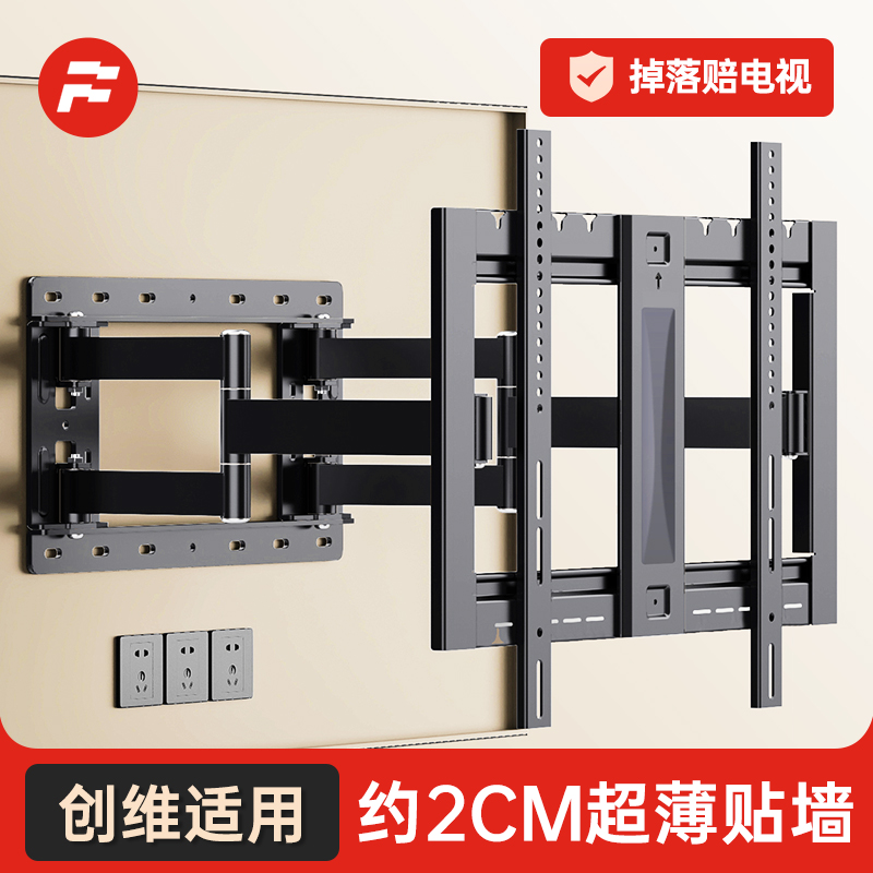 适用于创维超薄电视机伸缩挂架壁挂墙架折叠旋转内嵌支架707585寸