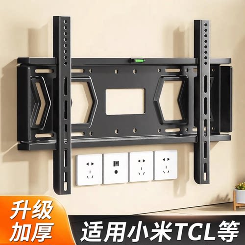 丰坤适用小米TCL等电视机挂架43 55 65 75 85寸挂墙支架墙壁挂件