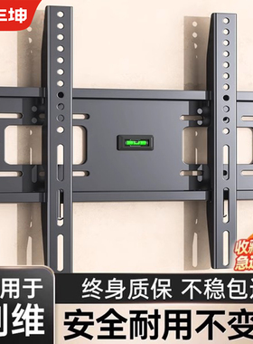 适用于创维电视机挂架壁挂支架32/43/55/65/70/75/85寸通用挂墙架