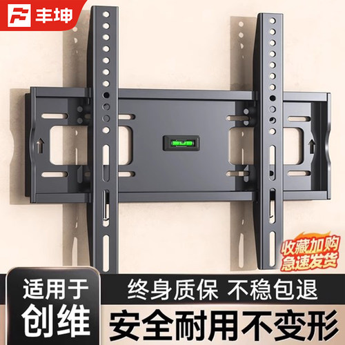 适用于创维电视机挂架壁挂支架32/43/55/65/70/75/85寸通用挂墙架