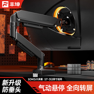 托架 通用電腦顯示器支架機(jī)械臂桌面屏幕旋轉(zhuǎn)懸臂底座VESA雙屏臺(tái)式