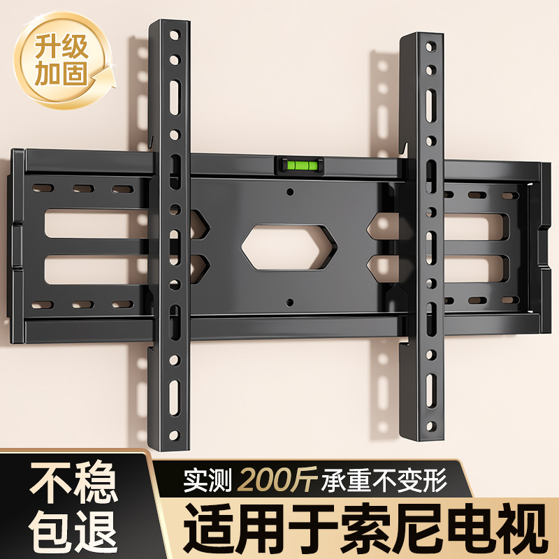 适用索尼电视机挂架子壁挂支架挂墙件32/4243/55/65/70/75/85英寸