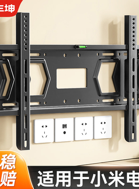 丰坤适用小米电视机挂架EA/ES 43 55 65 75 85寸挂墙支架墙壁挂件