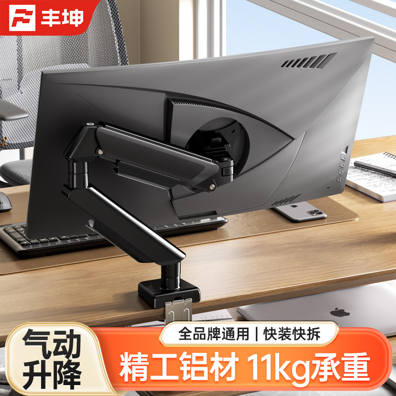 显示器支架机械臂电竞双屏升降VESA孔通用电脑屏幕托架便携屏底座