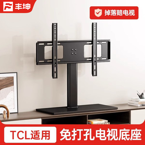 适用于TCL电视机底座通用支架免打孔台式增高架3243/50/55/65英寸