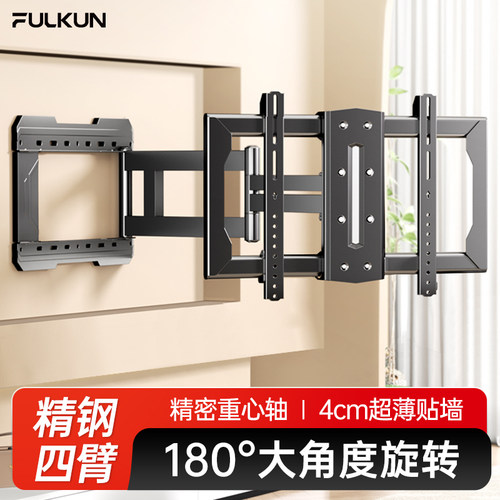 通用电视机伸缩挂架180度旋转折叠超薄支架适用小米海信TCL雷鸟等