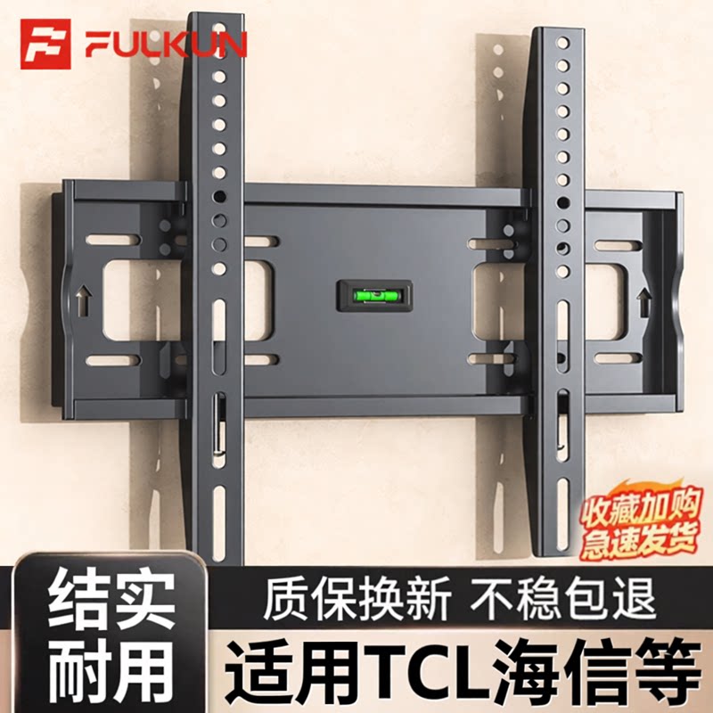 丰坤适用于TCL海信等电视机壁挂支架55/65/70/75/85寸通用挂墙架图片