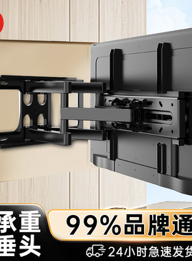 电视机伸缩挂架挂墙壁挂旋转支架适用于海信小米创维雷鸟等6575寸