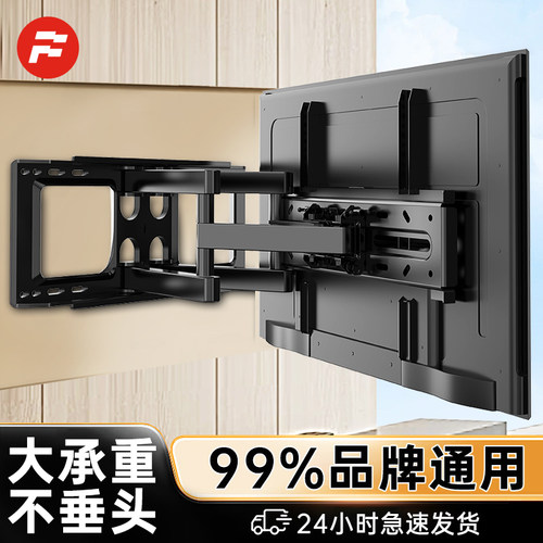 六臂承重大尺寸墙板电视伸缩架