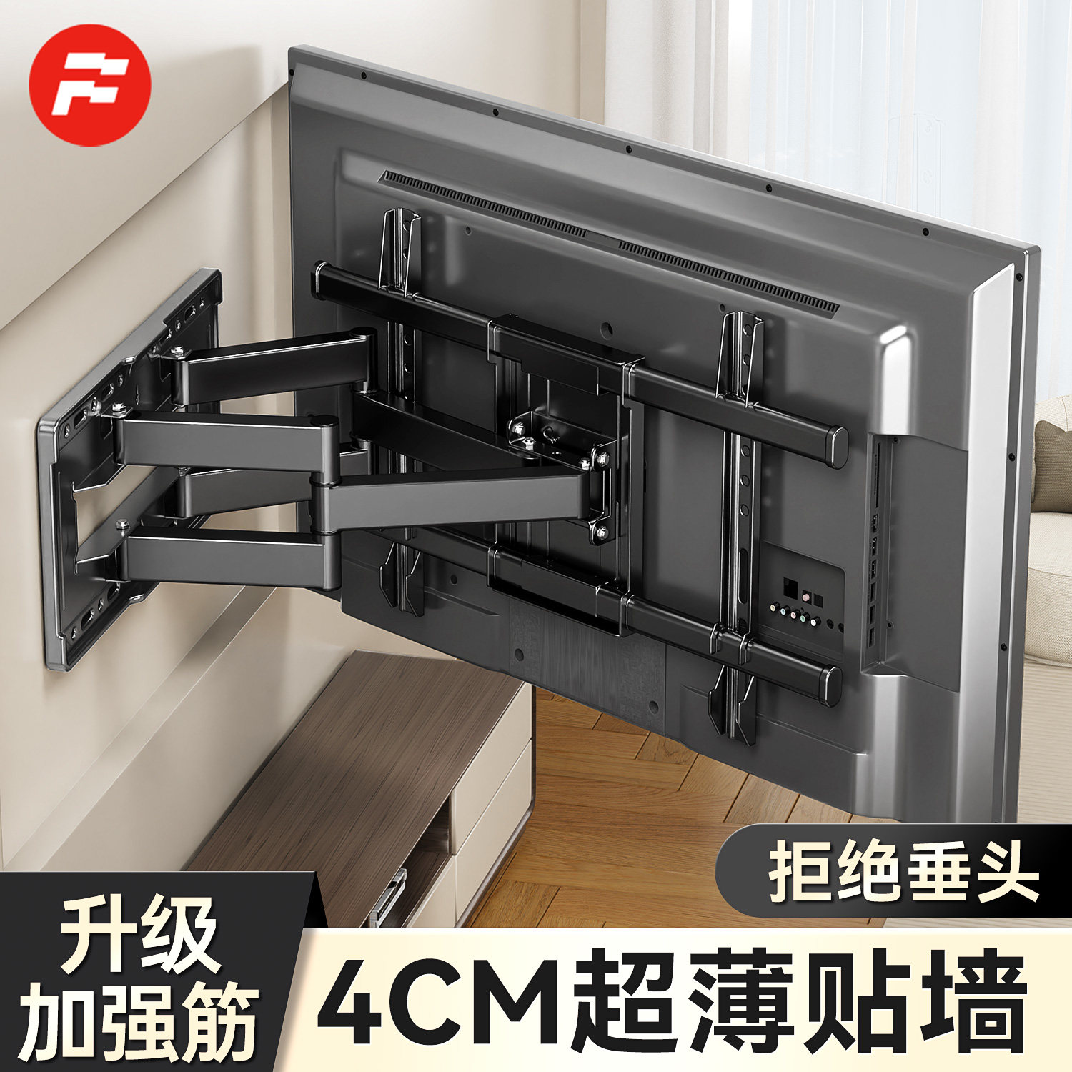 丰坤通用电视机伸缩挂架旋转折叠支架适用创维康佳长虹等壁挂墙架
