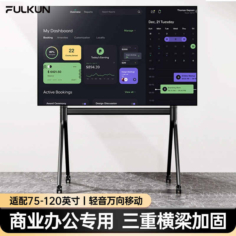 丰坤电视移动推车落地带轮支架通用希沃鸿合海信等教学会议一体机图片