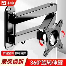 通用电视机挂架电脑显示器支架壁挂式可伸缩旋转适用于三星 aoc等