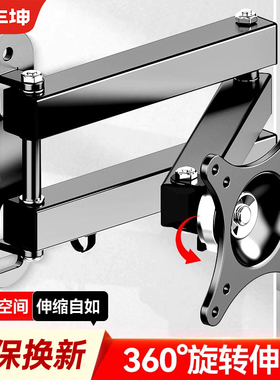 丰坤通用电视机挂架显示器支架壁挂式可伸缩旋转适用于三星aoc等