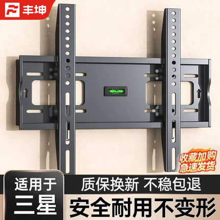适用于三星电视架壁挂支架32/43/55/65/70/75/85英寸通用挂墙架子