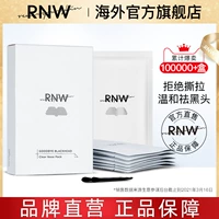 Rnw tap ズ 粉 翘 翘 Артефакт Артефакт Чисты