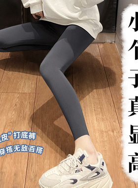 八分小个子瑜伽鲨鱼裤女外穿春秋薄款灰色打底裤高腰九分加绒裤子
