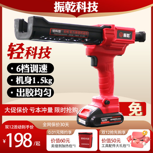 21V智能全自动电动美缝胶枪