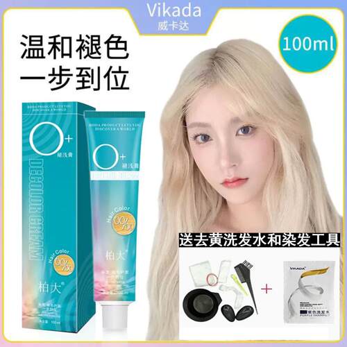 VIKADA漂发剂褪色剂漂发膏漂粉加双氧头发男士白金色染发膏不伤发