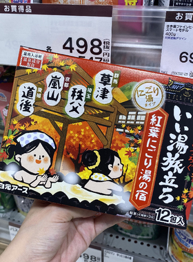 日本白元名汤之旅温泉碳酸浴盐全身泡澡足浴入浴剂疲劳恢复红枫叶