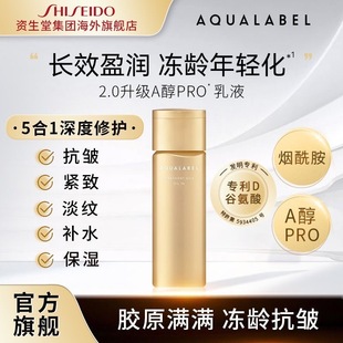 日本资生堂水之印冻龄抗皱精华水乳保湿爽肤水滋润淡化细纹抗老