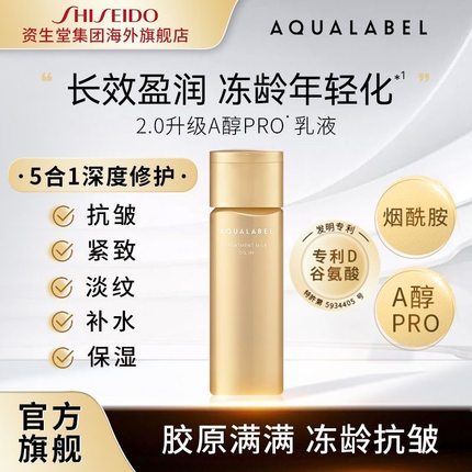 日本资生堂水之印冻龄抗皱精华水乳保湿爽肤水滋润淡化细纹抗老