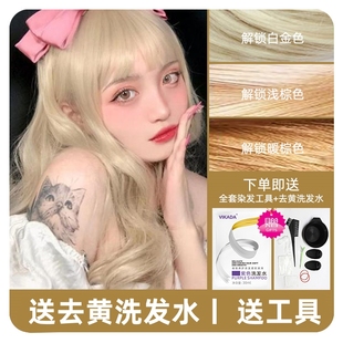 漂发剂褪色剂褪黑头发漂粉加双氧不伤发挑染白金色染发膏男士退色