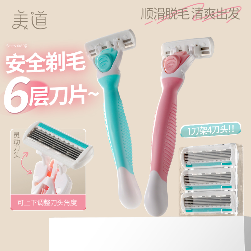 毛刀女士私密腋毛全身