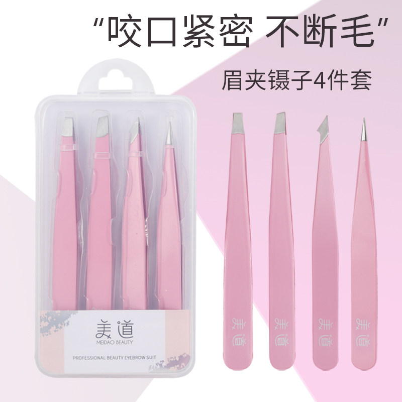 假睫毛小镊子拔毛眉夹子钳拔胡须贴假睫毛钳子全套装工具不锈钢女