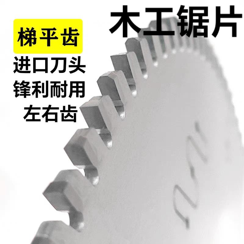 进口木工锯片推台锯片7/8/9/10/12/14/16寸圆盘锯切实木合金锯片