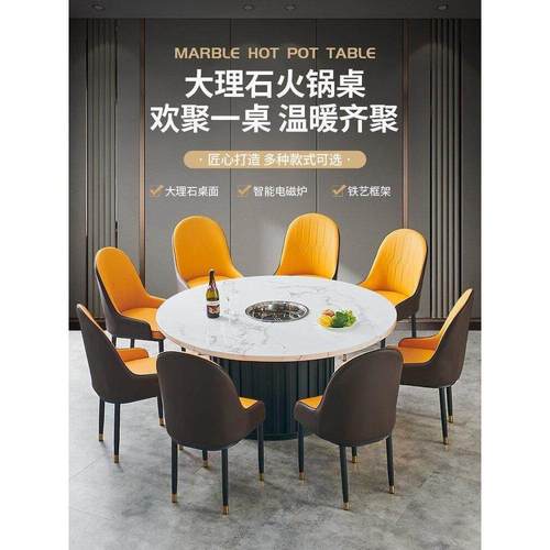 大理石商用火锅桌饭店餐饮组合电磁炉韩式燃气灶一体岩板大圆桌子