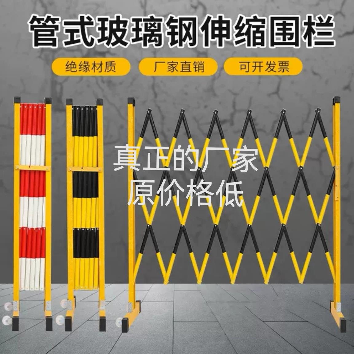 电力安全绝缘伸缩围栏施工围栏玻璃纤维管式圆管可移动隔离栏防护