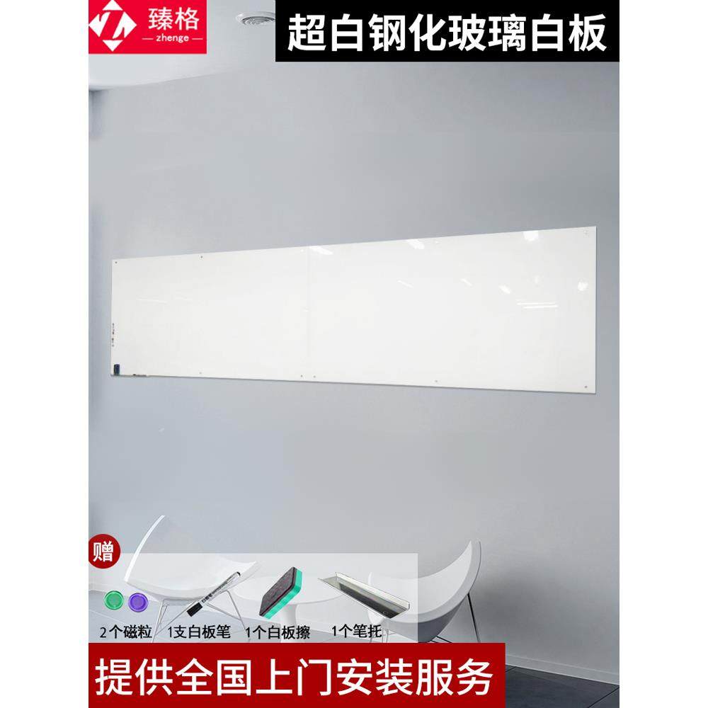 正格纯超白玻璃白板挂支架办公室磁性钢化书写板定制黑板墙