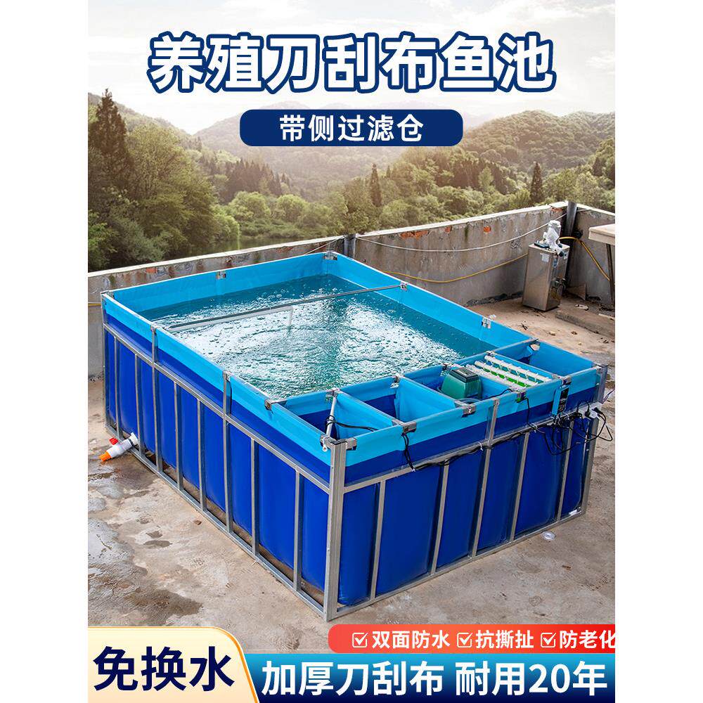 带侧过滤系统的帆布鱼塘养殖箱养殖专用防水布塘户外养鱼池