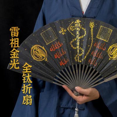 龙虎山师父手绘钛扇钛合金折扇钛钢五雷扇道系文玩扇钢扇