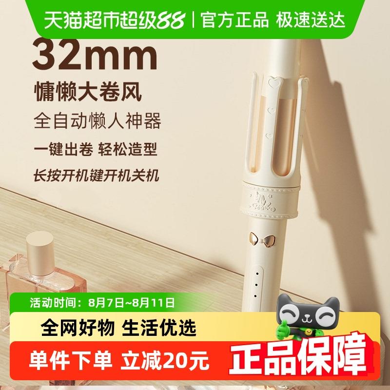 雷瓦全自动卷发棒32mm大卷持久定型不伤发懒人神器烫发宿舍电卷棒