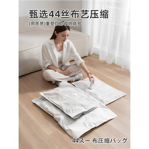 日本真空压缩袋收纳袋加厚服装棉被羽绒服专用牛津布电动泵