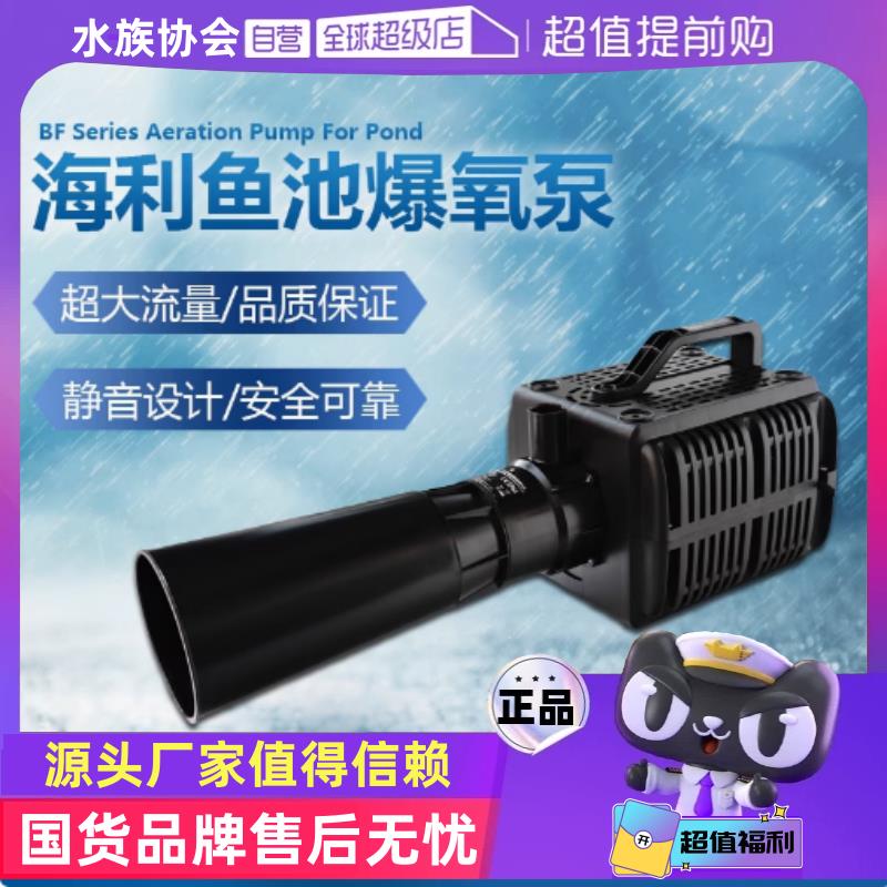 海利曝氧机鱼池推水泵鱼塘增氧泵爆氧泵锦鲤池造浪泵大功率充氧机