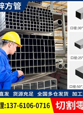 镀锌方管40x60钢材方钢管材方钢管镀锌管钢管铁管矩形热浸镀锌方