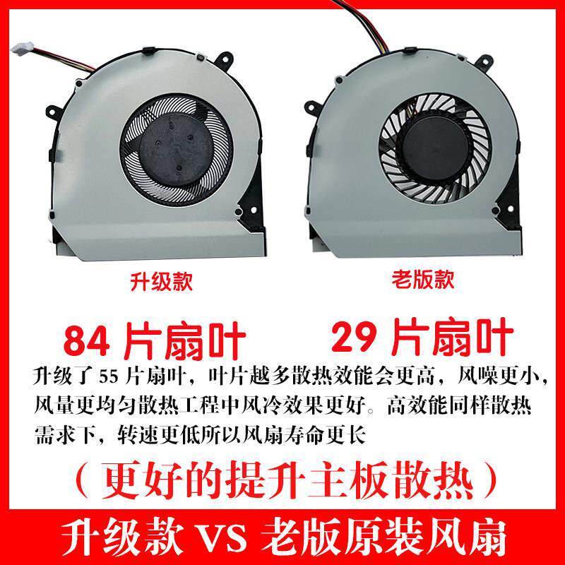 华硕 GL502VM/VY/VSK FX60VM FX60V S5VM S5VS ZX60 W50V风扇