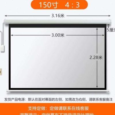 乐极视高清电动投影幕布家用小型挂墙布幕卧室车载升降120寸150寸