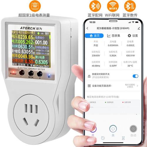 炬为wifi智能插座手机无线远控开关功率计检测试仪数显空调控制器