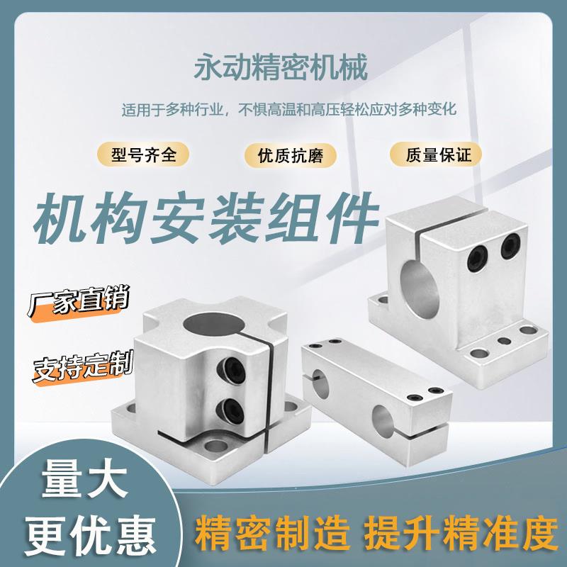 机构安装组件ZCD01底座ZCD11锁块ZCD16加强块导向轴支座固定座